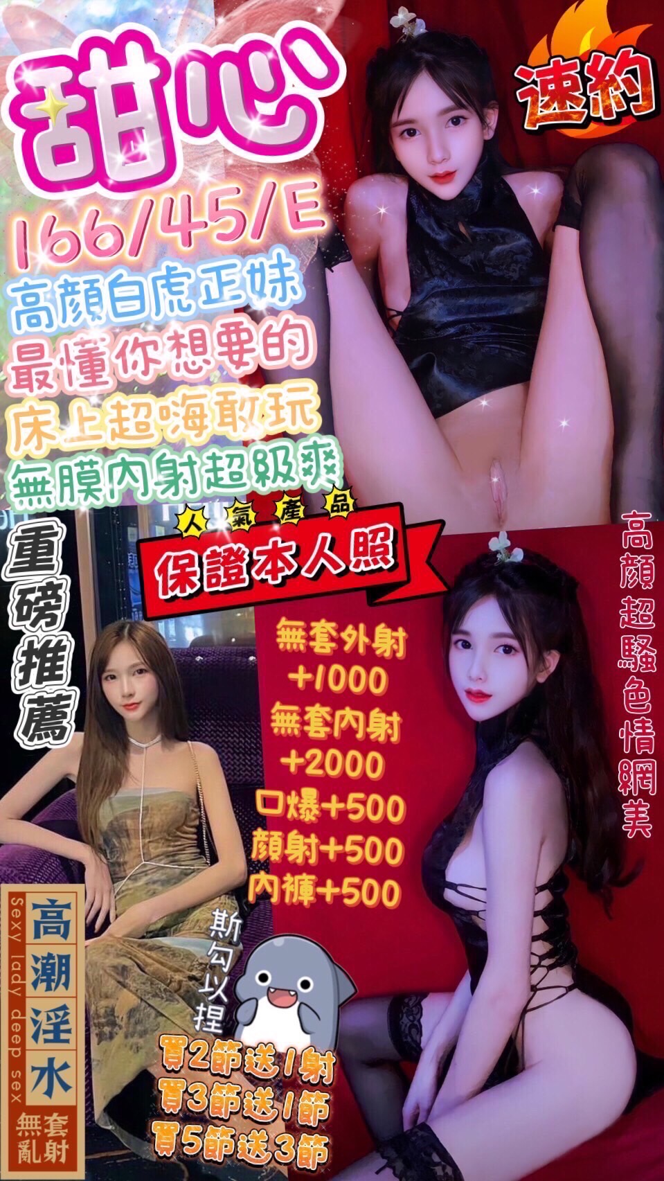 雲林 季芹 胸圍34G 身高164 年齡35